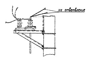 Установка разъединителя ОАР-3 для ответвительной анкерной опоры ОА10-3 (типовой проект 3.407.1-143.3.17)