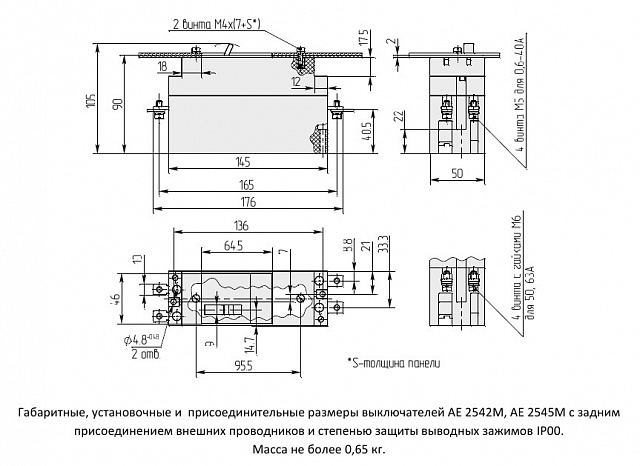Выключатель автоматический АЕ 2545-М10ХЛ2-AC380-63А-10In
