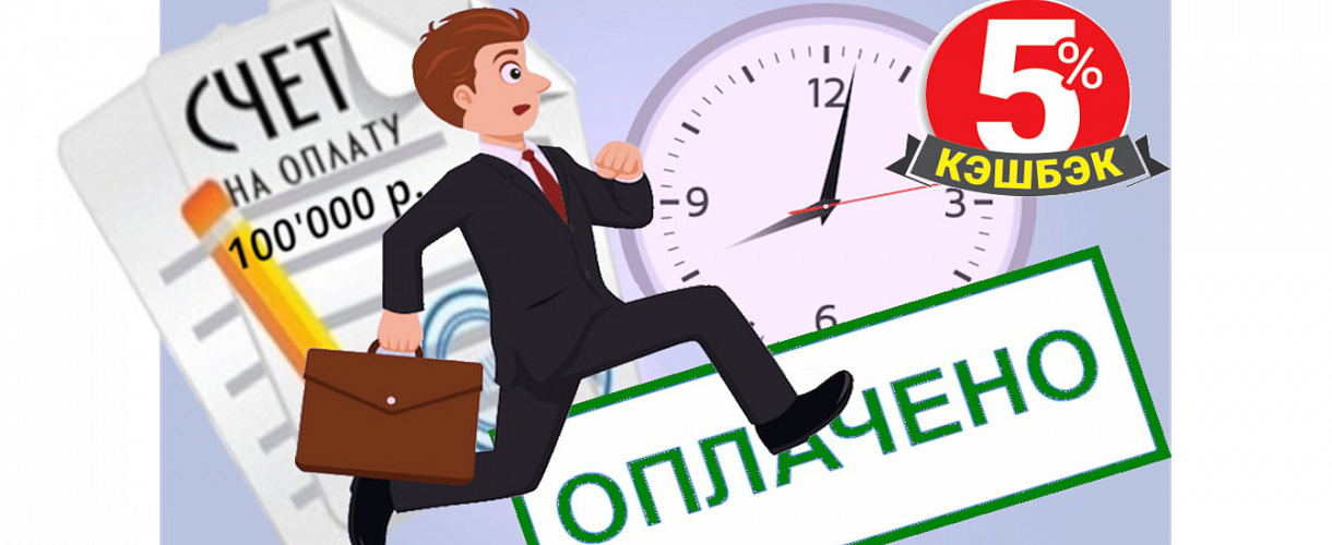 Лайфхак «Время - деньги!» от 100'000 рублей