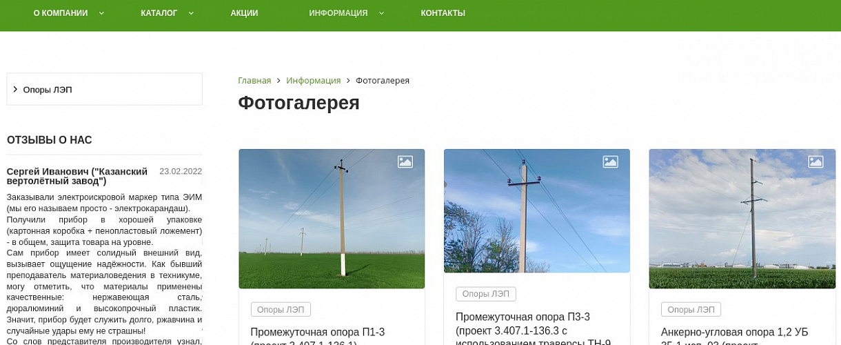 Добавлен новый раздел сайта - фотогалерея