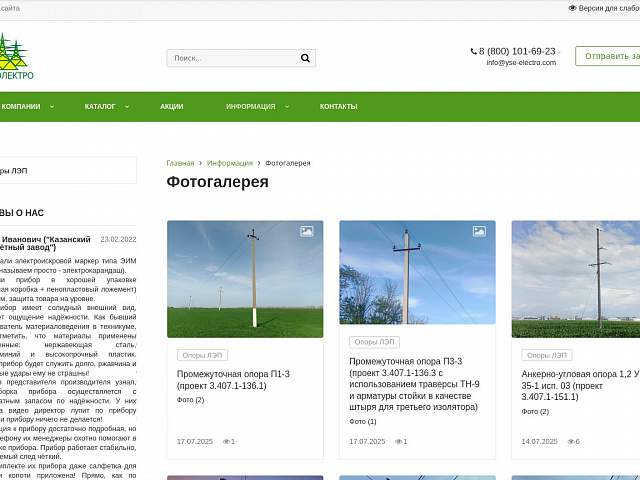 Добавлен новый раздел сайта - фотогалерея