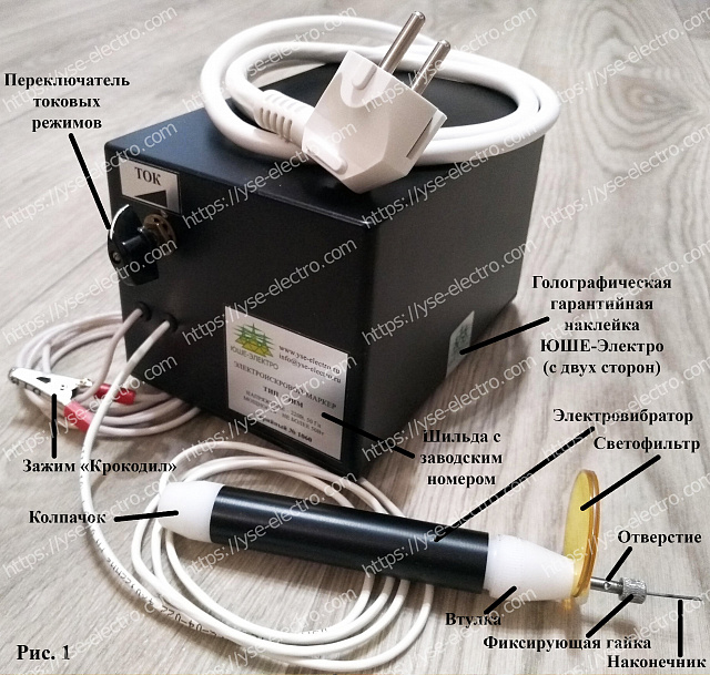 Электроискровой маркер ЭИМ (базовая модель)